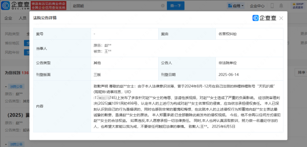 祥盛期权  诽谤赵丽颖者公开道歉