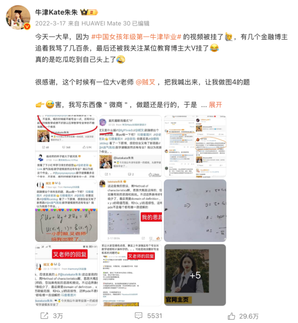 睿迎网 牛津大学中国唯一！深圳女孩朱雯琪获国际数学奖项