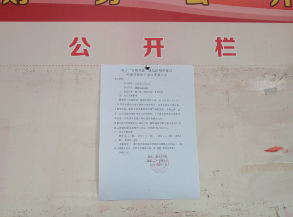 融可赢 村委会不理信息公开，区政府拒收监督？村民权益的破壁之战！