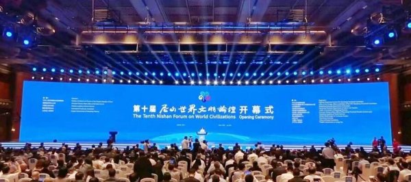 哈福配资 尼山三问②丨尼山有什么？世界文明论坛