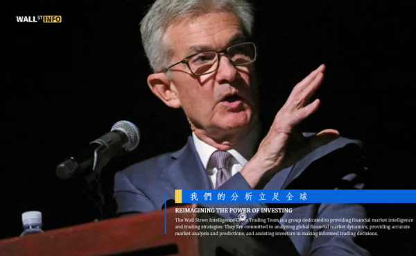 豪极资本 美联储不降息内幕, 全世界都看错了