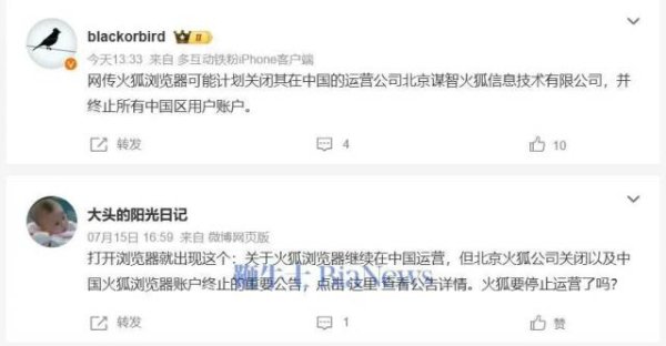 瑶鸿配资 火狐浏览器论坛访问受限，中国公司被执行3500万，或关闭国内运营！