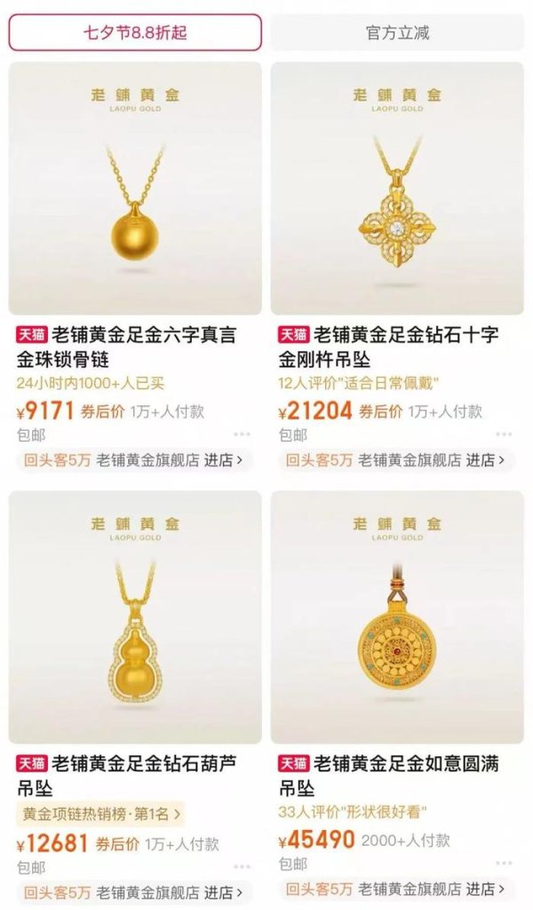 洪萨速配 突然暴涨！“一觉醒来涨了5000元”，有人在门店排队3小时